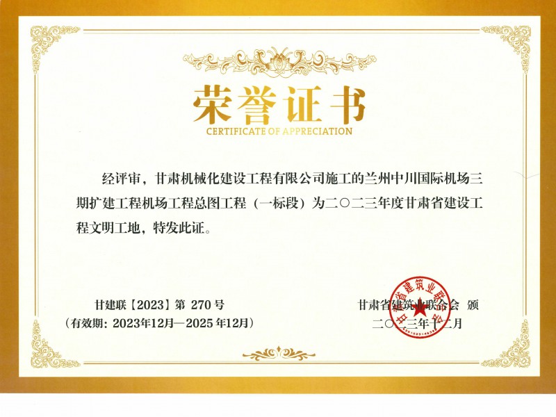烏魯木齊機(jī)場(chǎng)改擴(kuò)建工程場(chǎng)道01標(biāo)段道面工程實(shí)現(xiàn)順利封倉(cāng)
