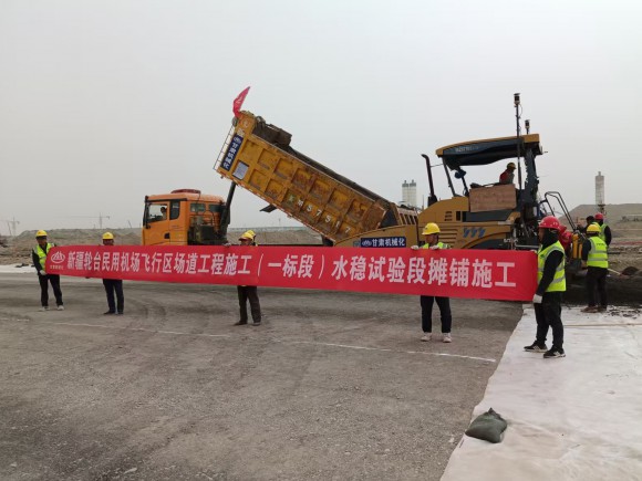水穩(wěn)試驗(yàn)段啟航，助力項(xiàng)目建設(shè)